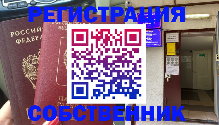прописка для кредита в Искитиме