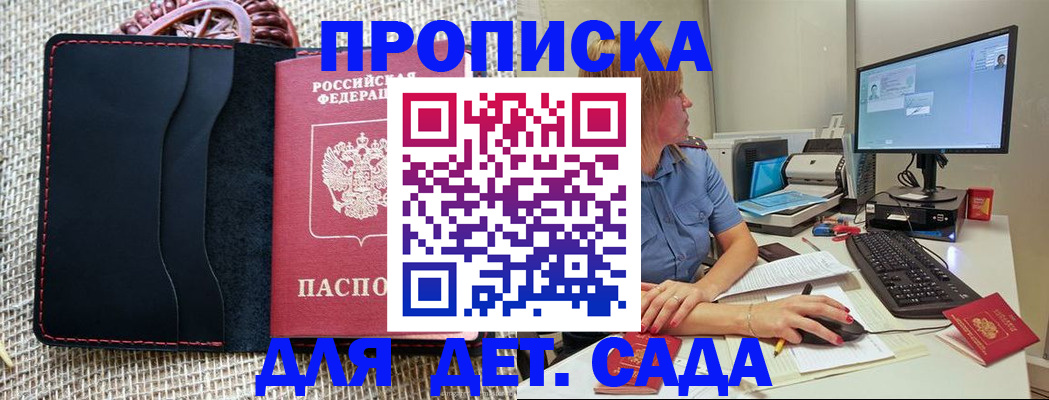 прописка регистрация в Искитиме