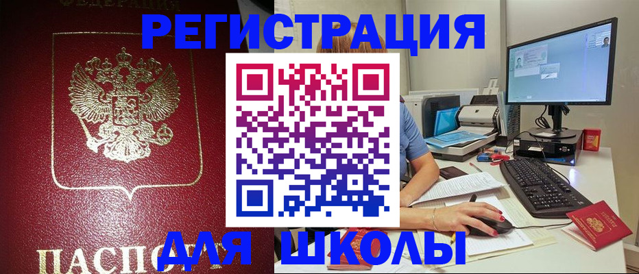 прописка гарантия в Искитиме