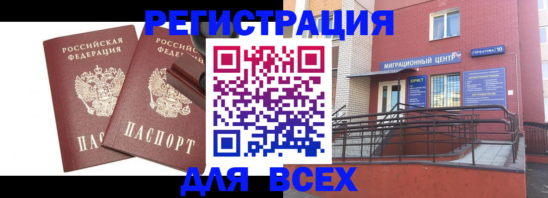 где прописаться в Искитиме
