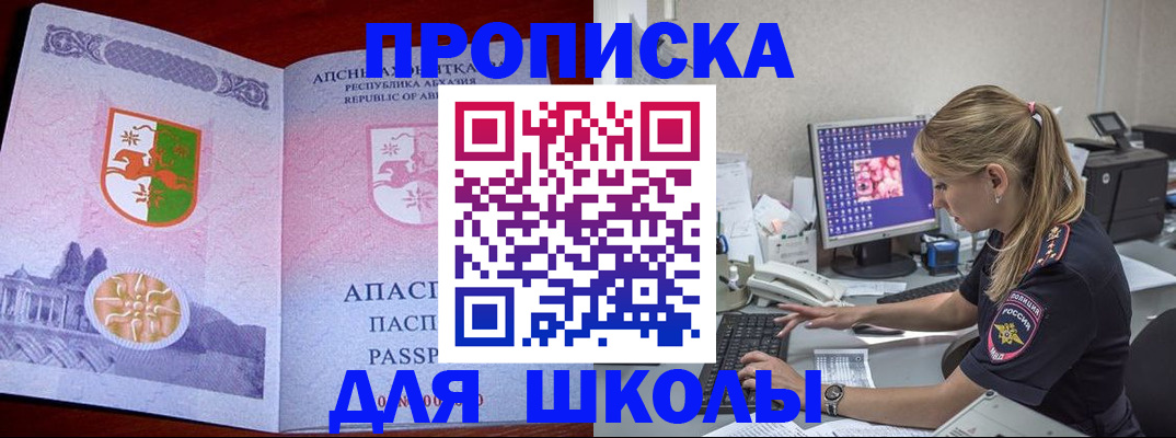 найти адрес прописки в Искитиме